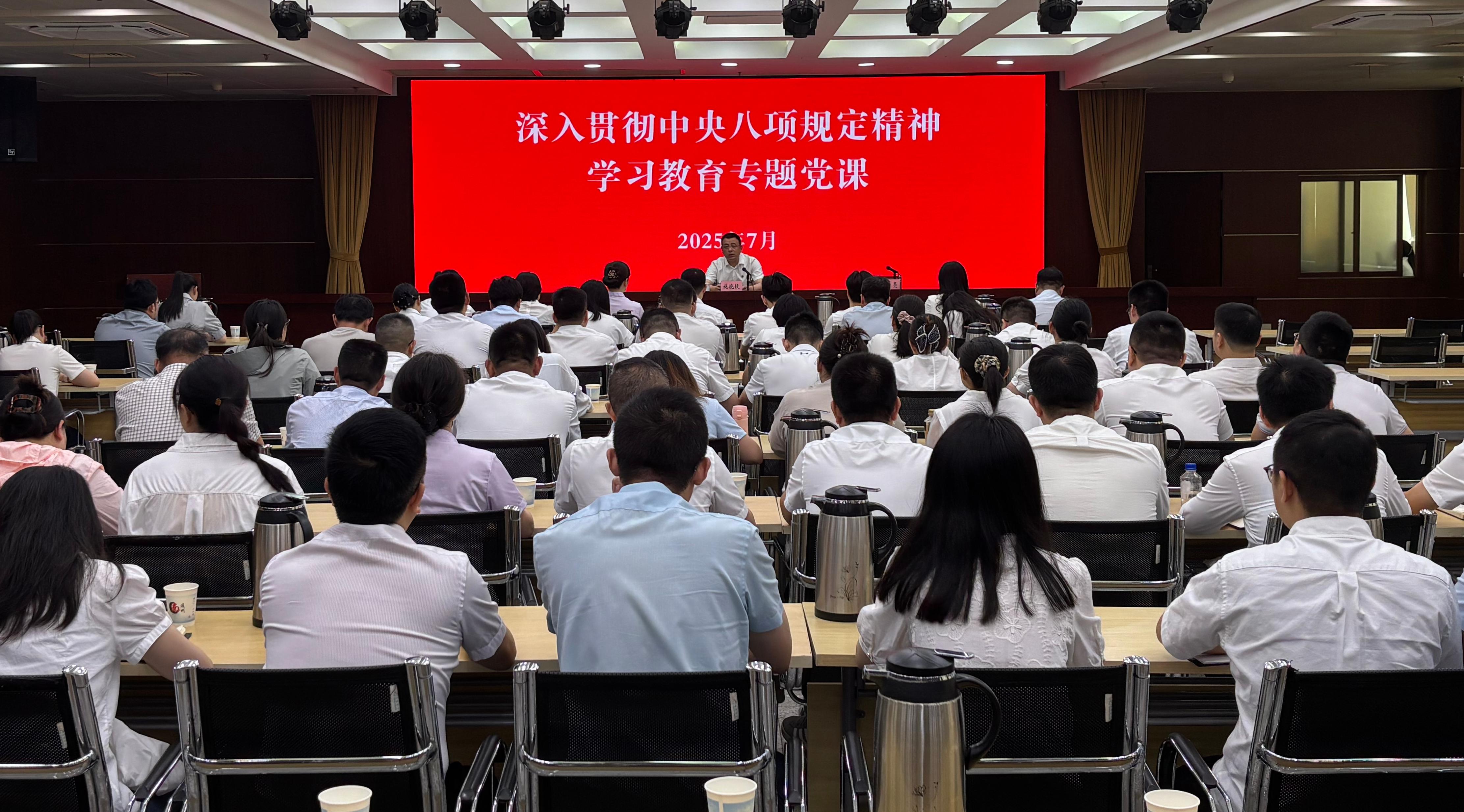 區(qū)領(lǐng)導(dǎo)講授深入貫徹中央八項(xiàng)規(guī)定精神學(xué)習(xí)教育專題黨課